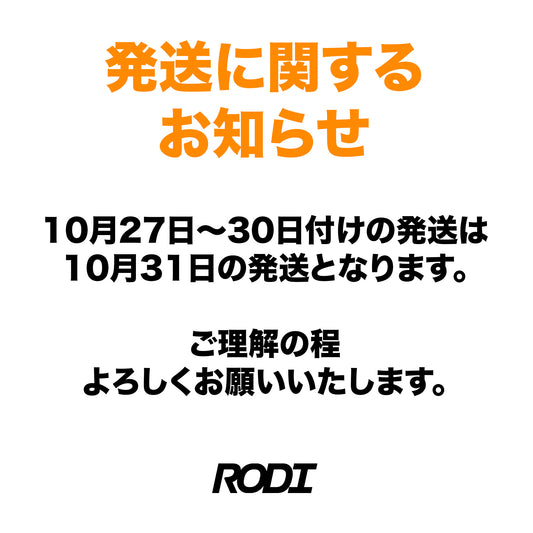 [お知らせ] 10月27日〜30日付けの発送について