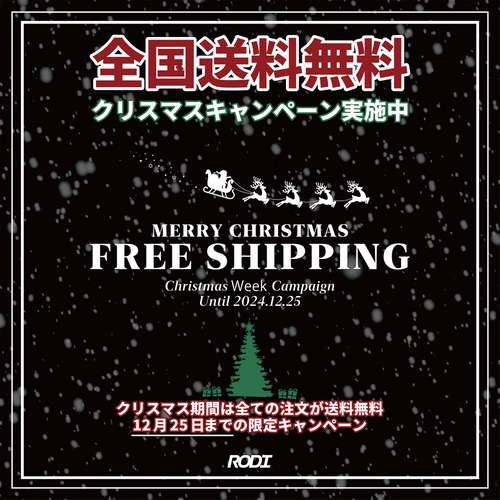 [全国送料無料] クリスマスキャンペーン実施中!!
