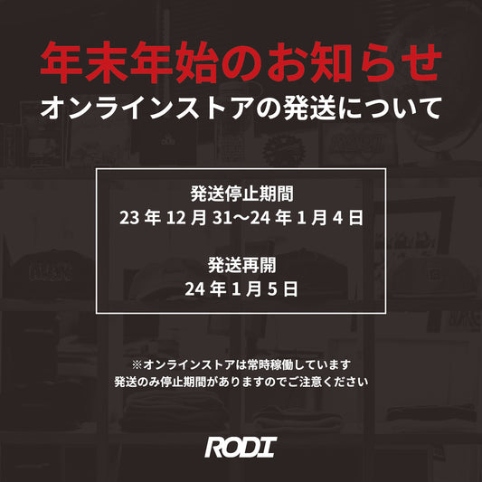 [お知らせ] 年末年始の稼働について
