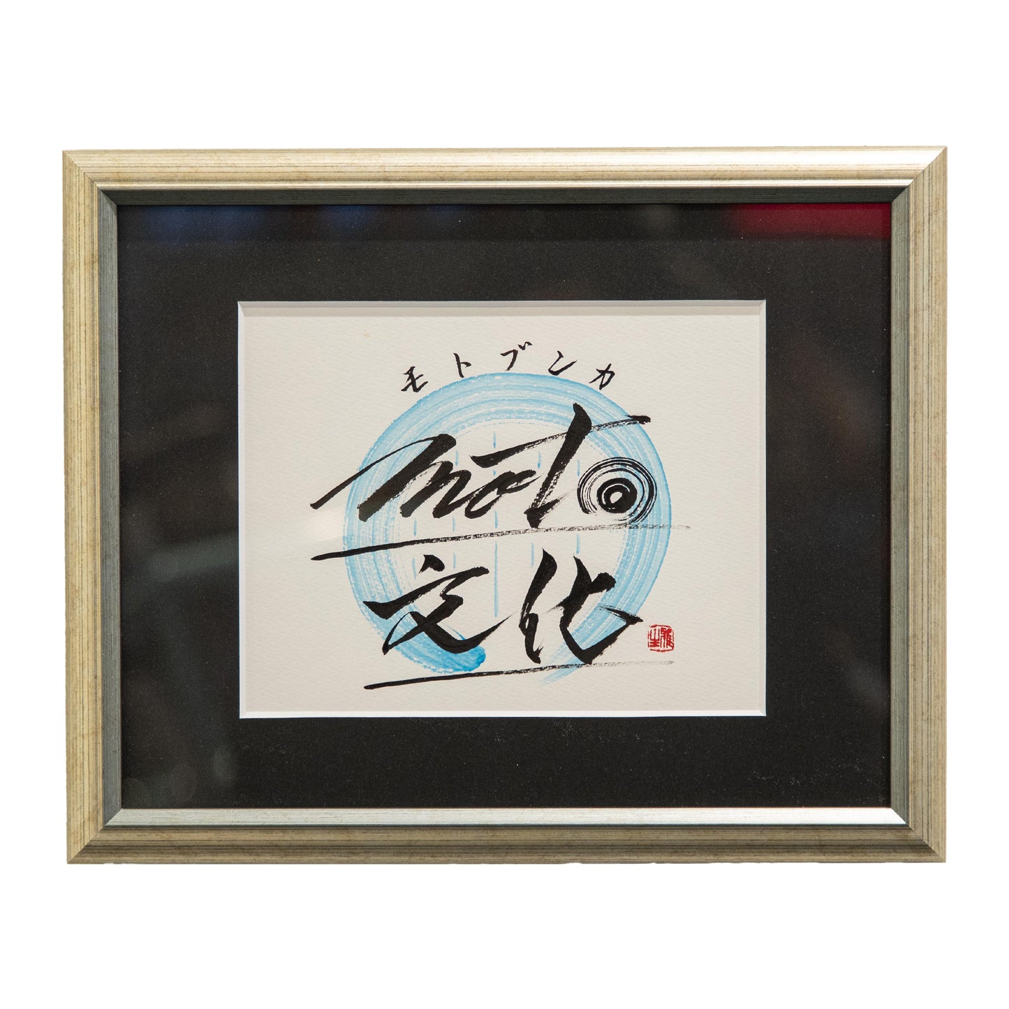 MB ART COLLECTIVE - 雅生 gasho