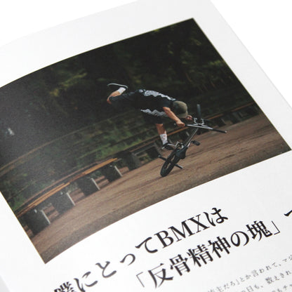 Jigen Omotehara - あなたにとってBMXとは？