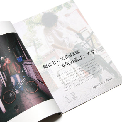 Jigen Omotehara - あなたにとってBMXとは？