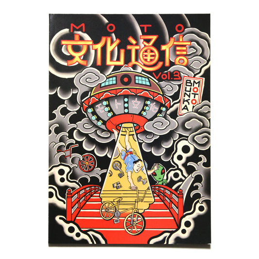 MOTO-BUNKA - MOTO文化通信 Vol.3
