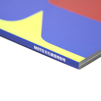 MOTO-BUNKA - MOTO文化通信 "Special Edition 5 Year Book"