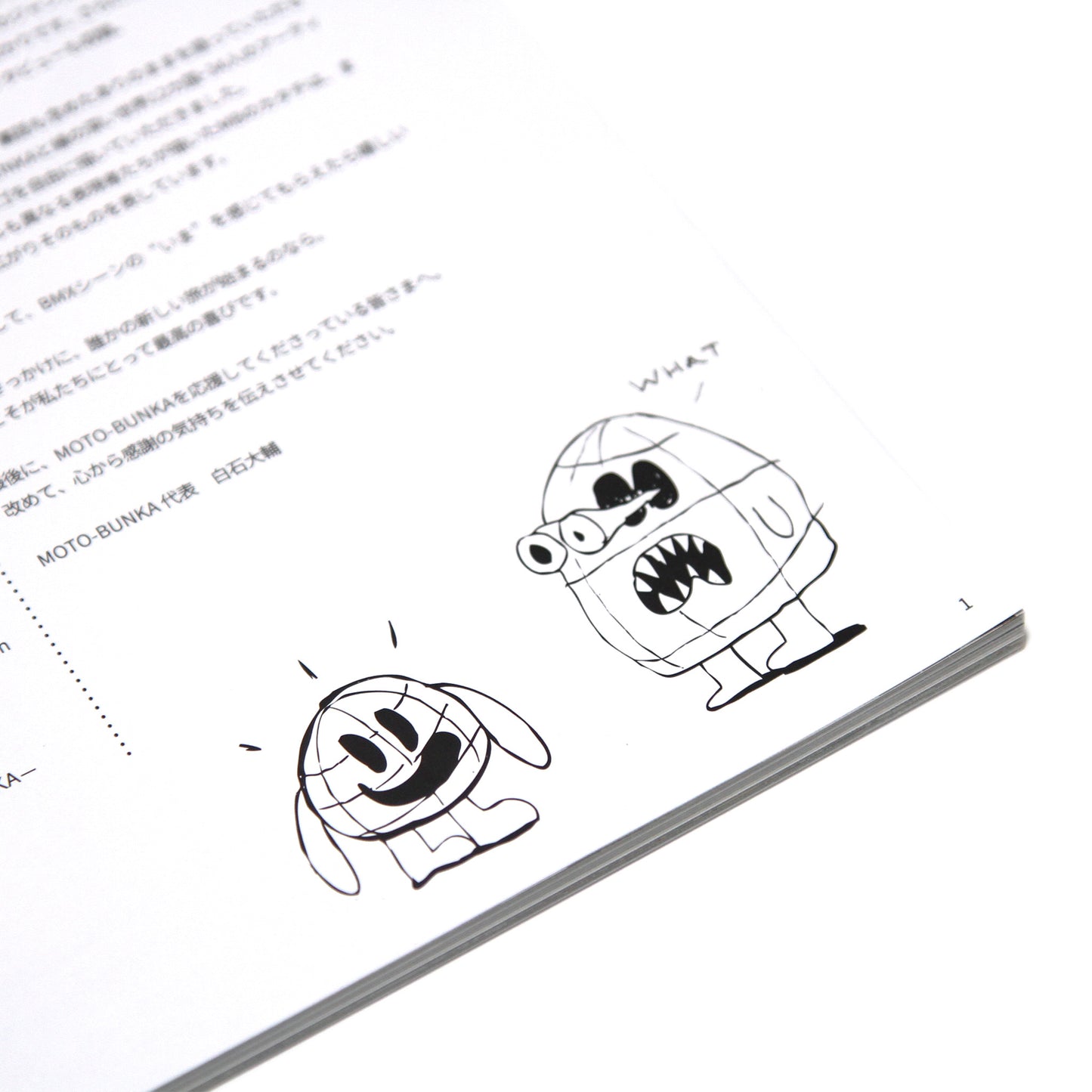 MOTO-BUNKA - MOTO文化通信 "Special Edition 5 Year Book"