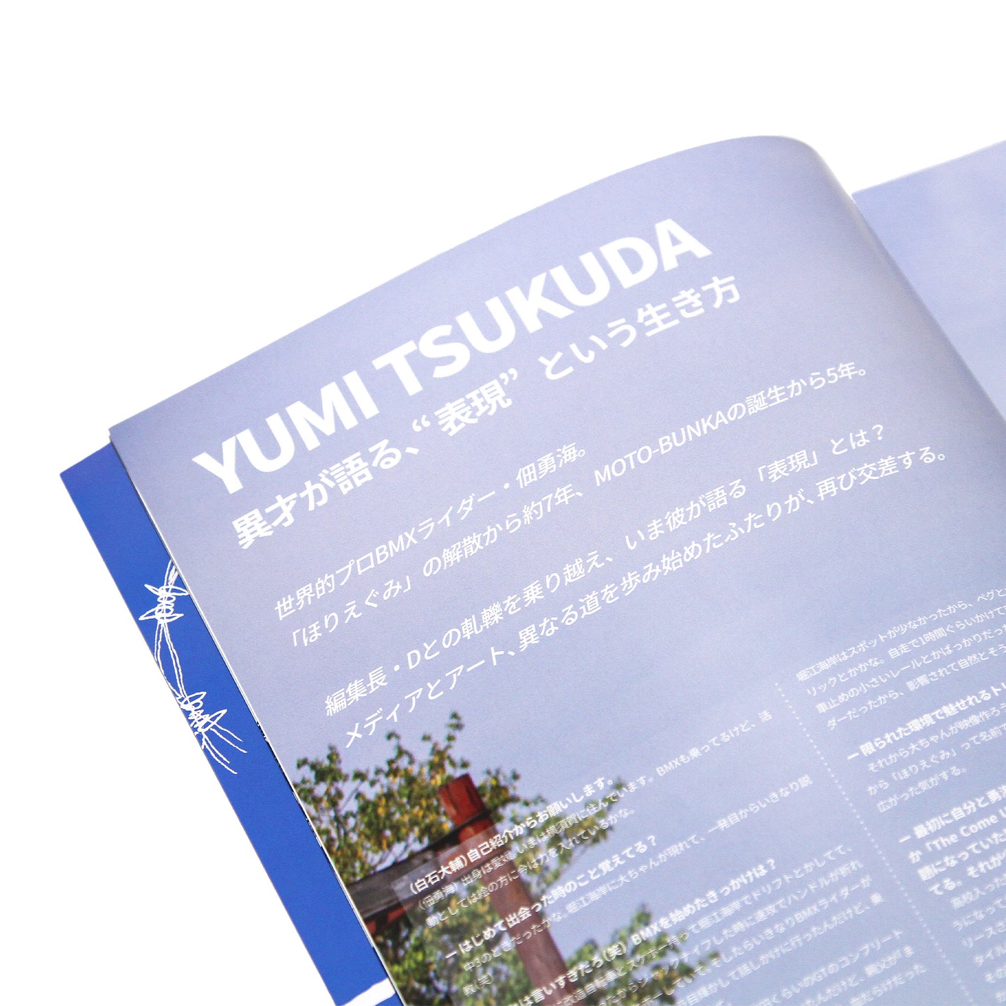 MOTO-BUNKA - MOTO文化通信 "Special Edition 5 Year Book"