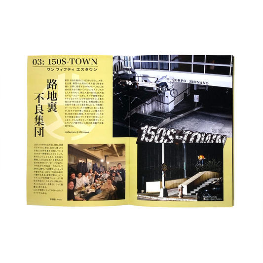 MOTO-BUNKA - MOTO文化通信 Vol.1 ローカルプライド第2版